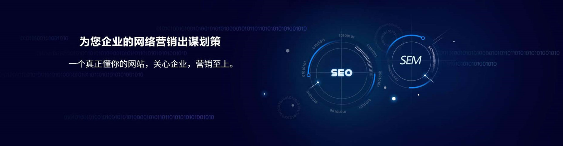 华坪sem竞价员